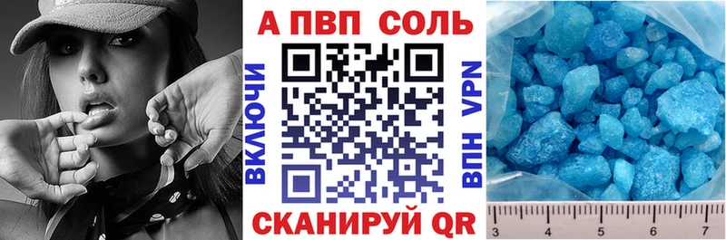 APVP кристаллы  нарко площадка какой сайт  Ессентуки 