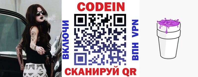 это какой сайт  Ессентуки  Кодеин Purple Drank  купить  