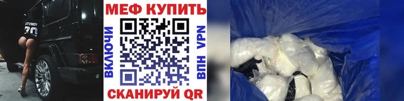 МЕФ мука Ессентуки
