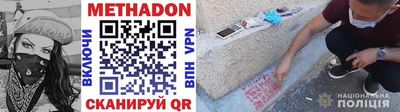 МЕТАДОН methadone цена Ессентуки