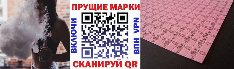 где купить наркоту  Ессентуки  блэк спрут tor  Наркотические марки 1,8мг 